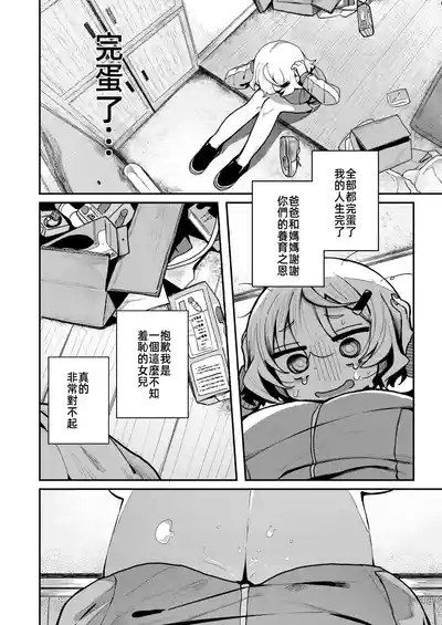 鄰居。之後，隣人。のち、 5