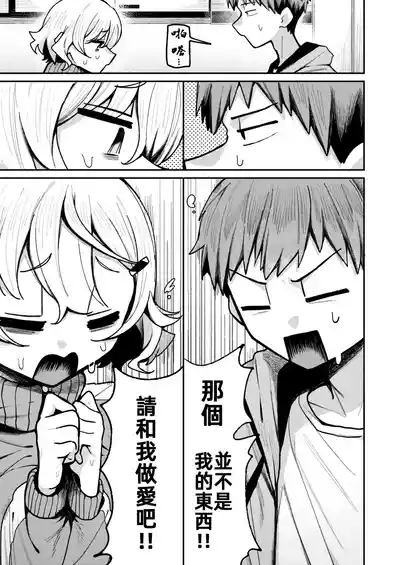 鄰居。之後，隣人。のち、 8