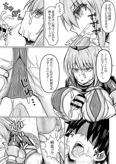 FGO no Erohon 10