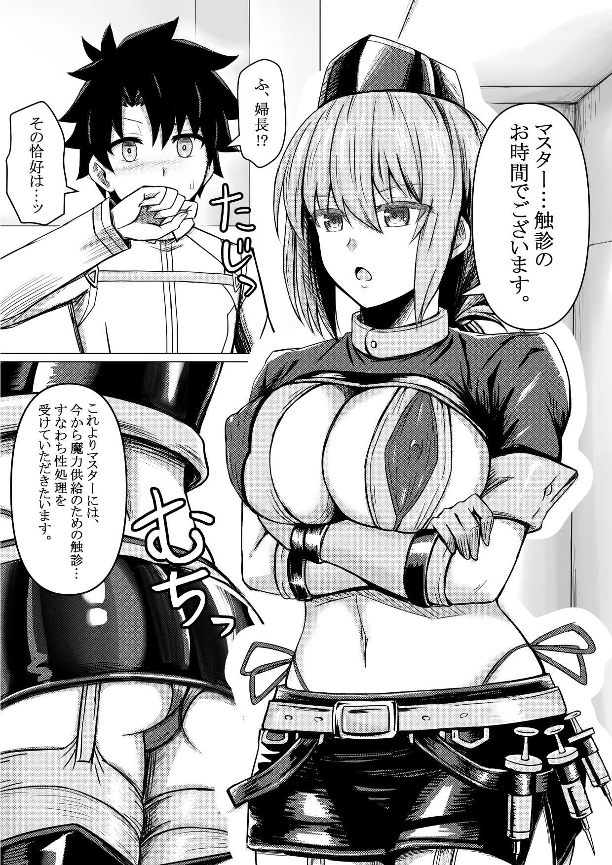 [馬鈴薯太郎とバター犬 (馬鈴薯太郎)] えふじおのえろ本 (Fate/Grand Order) - Hentaiaz.com - 2