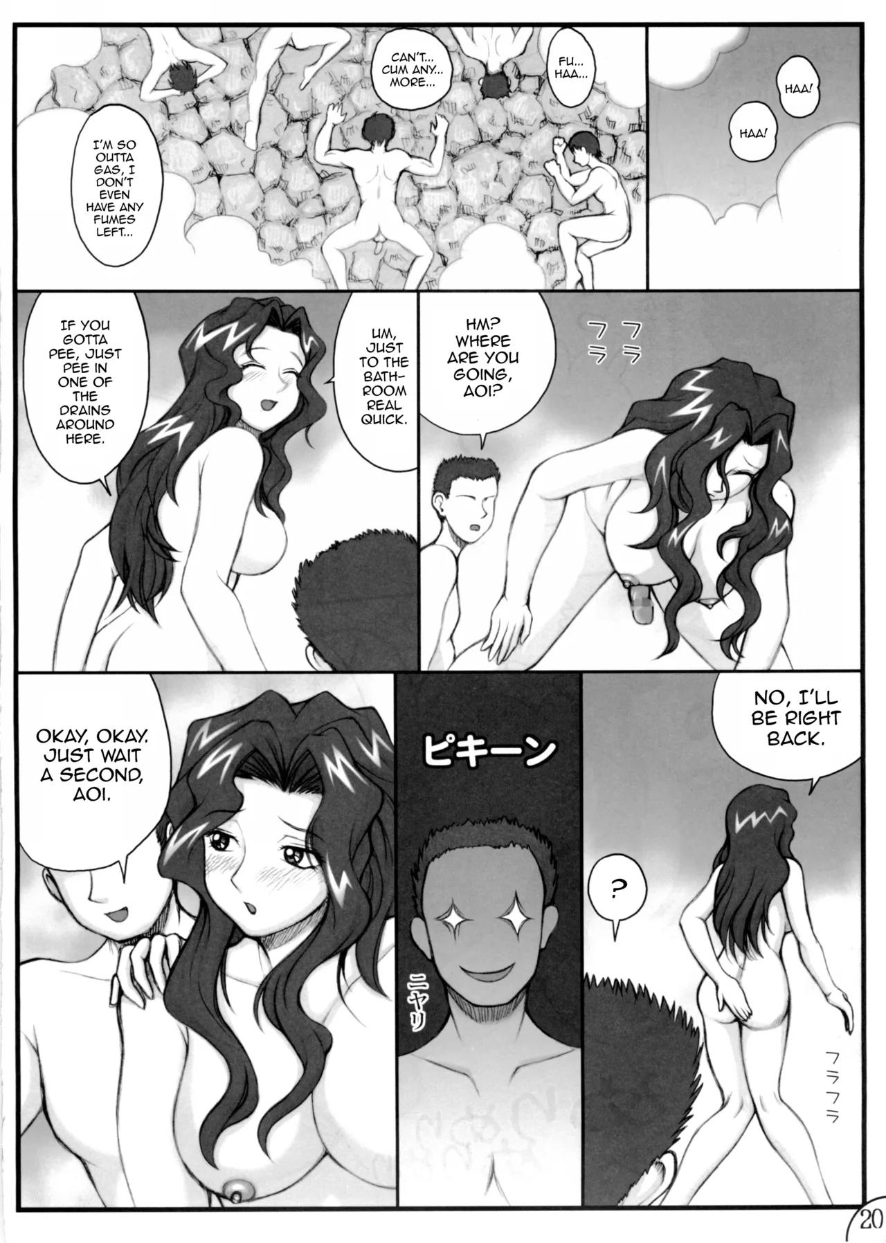 Aoi Shichauzo Full Throttle - Page 19