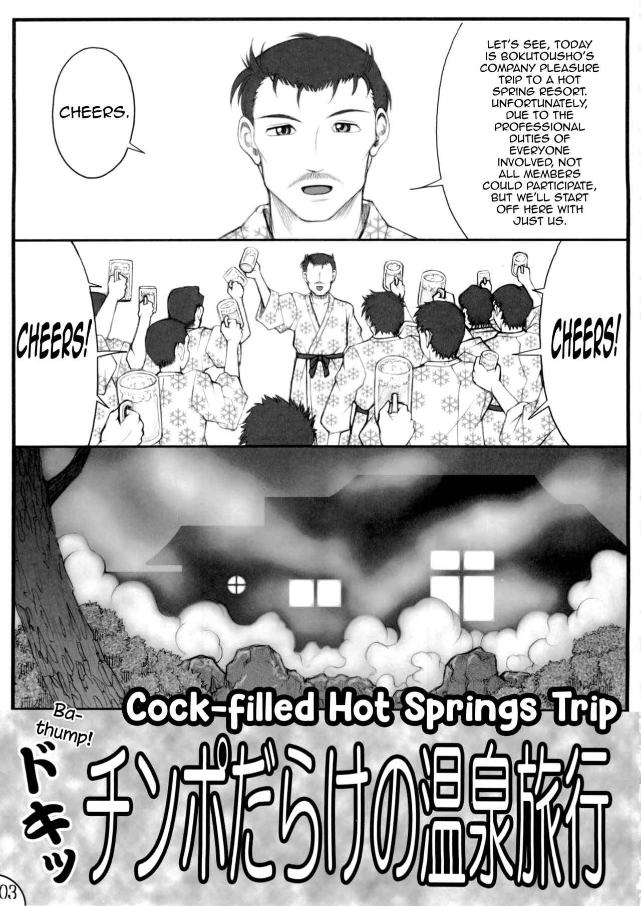 (C75) [ANA (吉祥寺北四郎)] 葵しちゃうぞフルスロットル (逮捕しちゃうぞ) [英訳] - Hentaiaz.com - 2