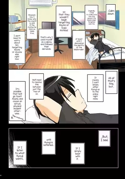 Kiriko Route Another #09 Zenpenhen~ 4