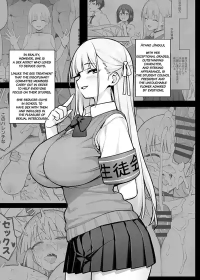 Akogare no Seitokaichou ga Kyonyuu Sugiru Ken 2 | About the Beloved Student President's Huge Tits 2 4