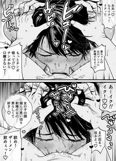 褐色でかでかボーイッシュ ! 渚ちゃん 2 10