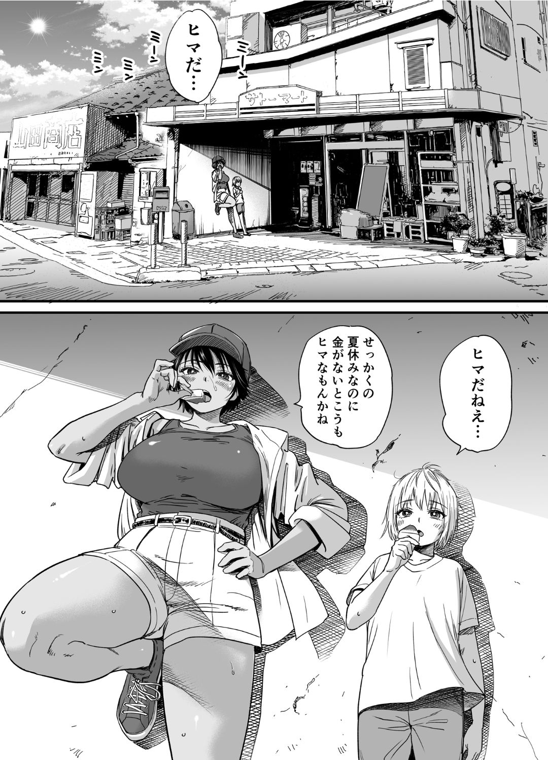 [石狩庵] 褐色でかでかボーイッシュ ! 渚ちゃん 2 - Hentaiaz.com - 2