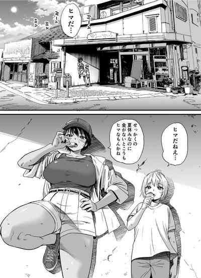 褐色でかでかボーイッシュ ! 渚ちゃん 2 2