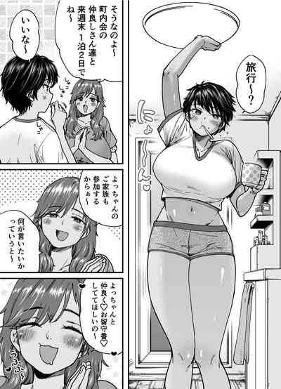 褐色でかでかボーイッシュ ! 渚ちゃん 2 4