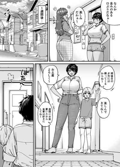 褐色でかでかボーイッシュ ! 渚ちゃん 2 5