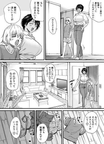 褐色でかでかボーイッシュ ! 渚ちゃん 2 6
