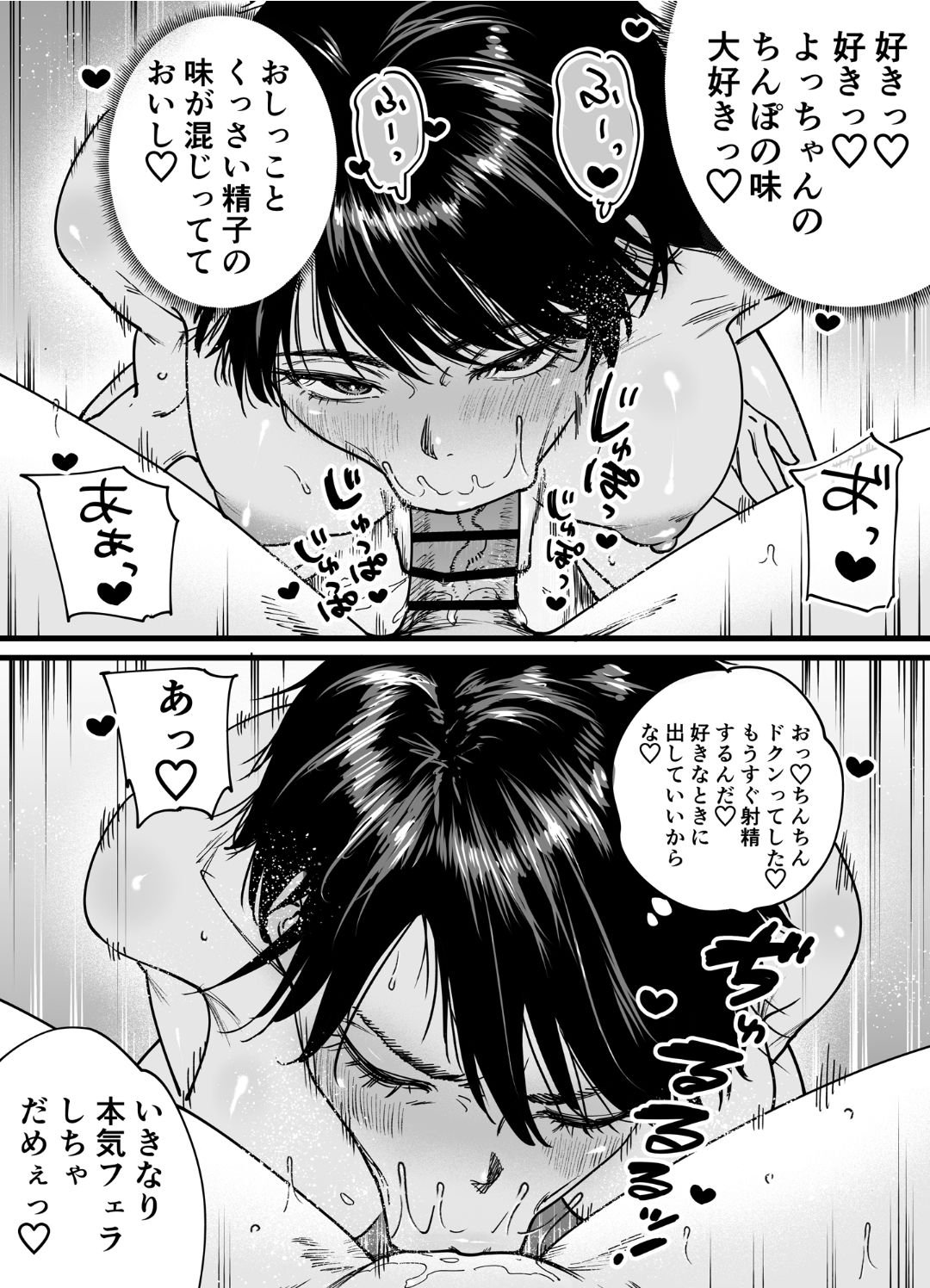 褐色でかでかボーイッシュ ! 渚ちゃん 2 - Page 9