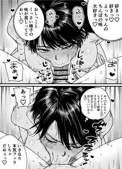 褐色でかでかボーイッシュ ! 渚ちゃん 2 9