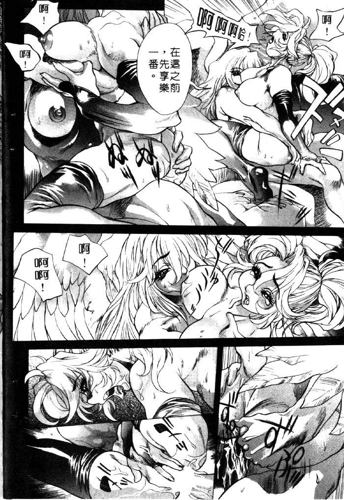HYSTERIC ALIVE - Page 10