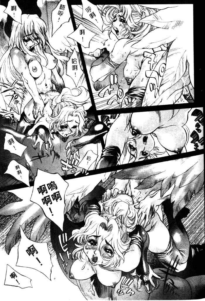 HYSTERIC ALIVE - Page 11
