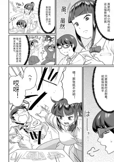 催淫いいなりデカ乳ペット 10