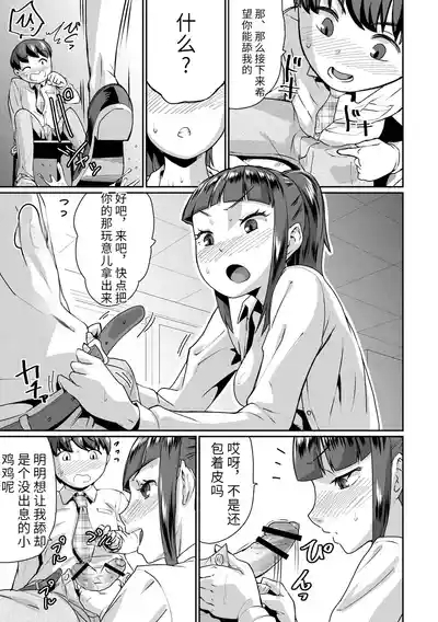 催淫いいなりデカ乳ペット 7