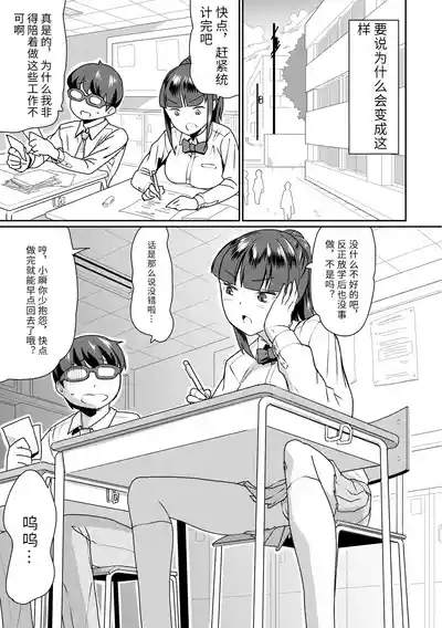 催淫いいなりデカ乳ペット 9