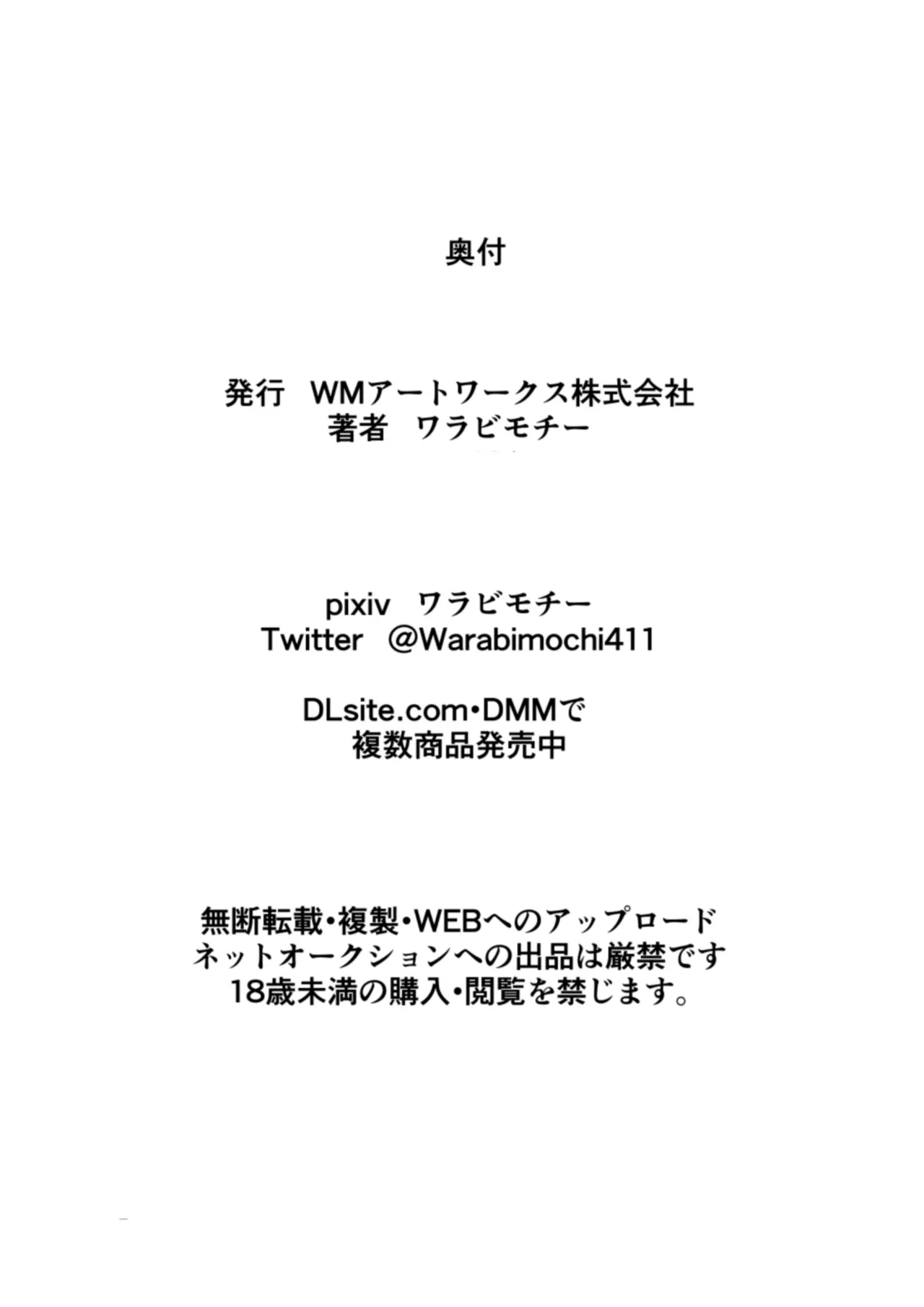 月のオシオキ个人汉化 - Page 35