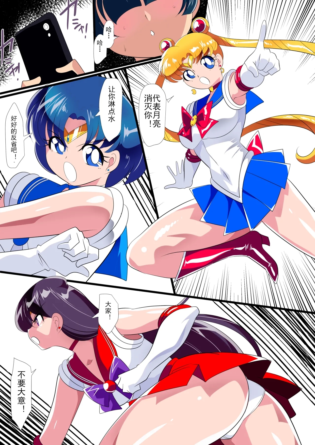 月のオシオキ个人汉化 - Page 4