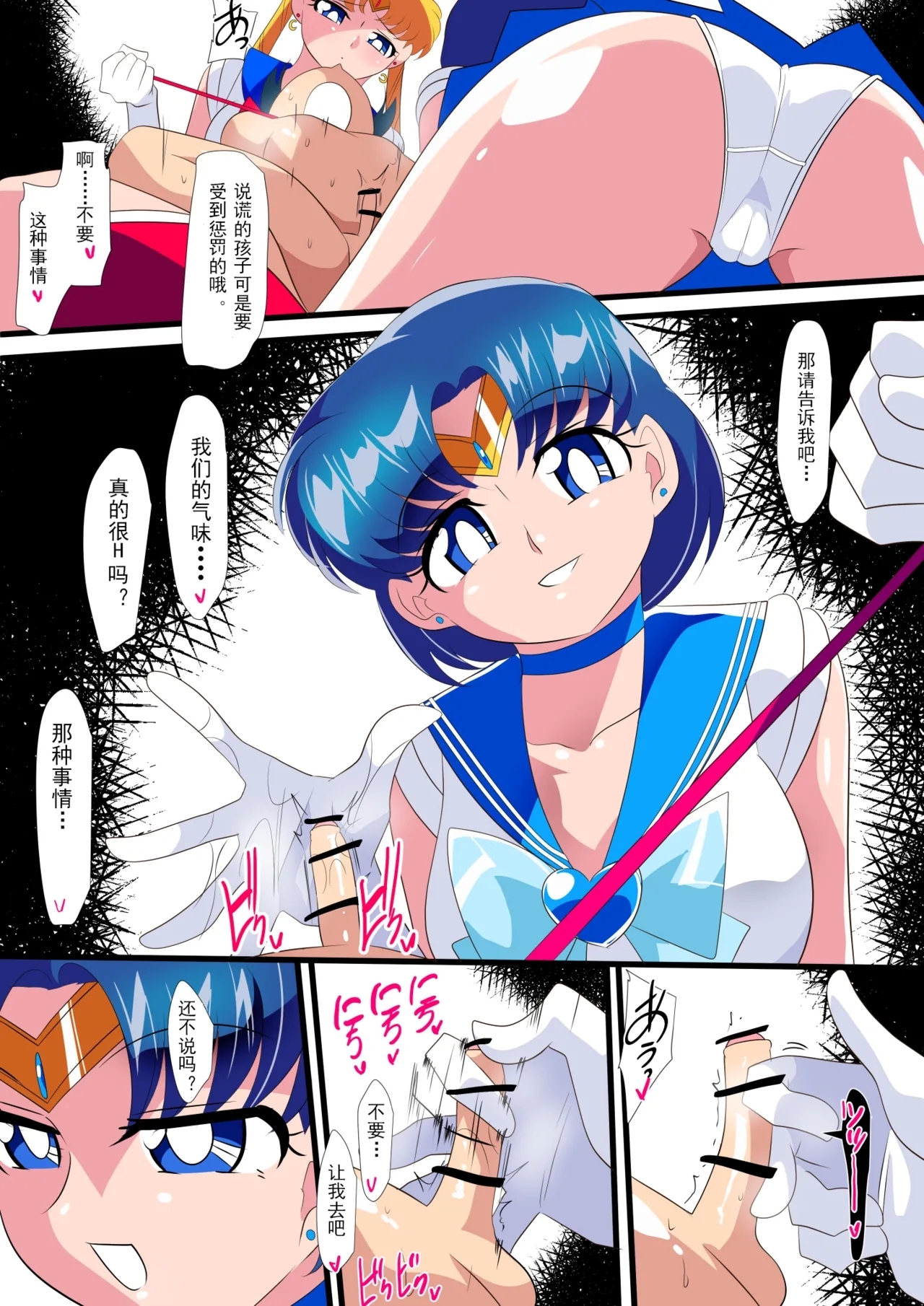 月のオシオキ个人汉化 - Page 9