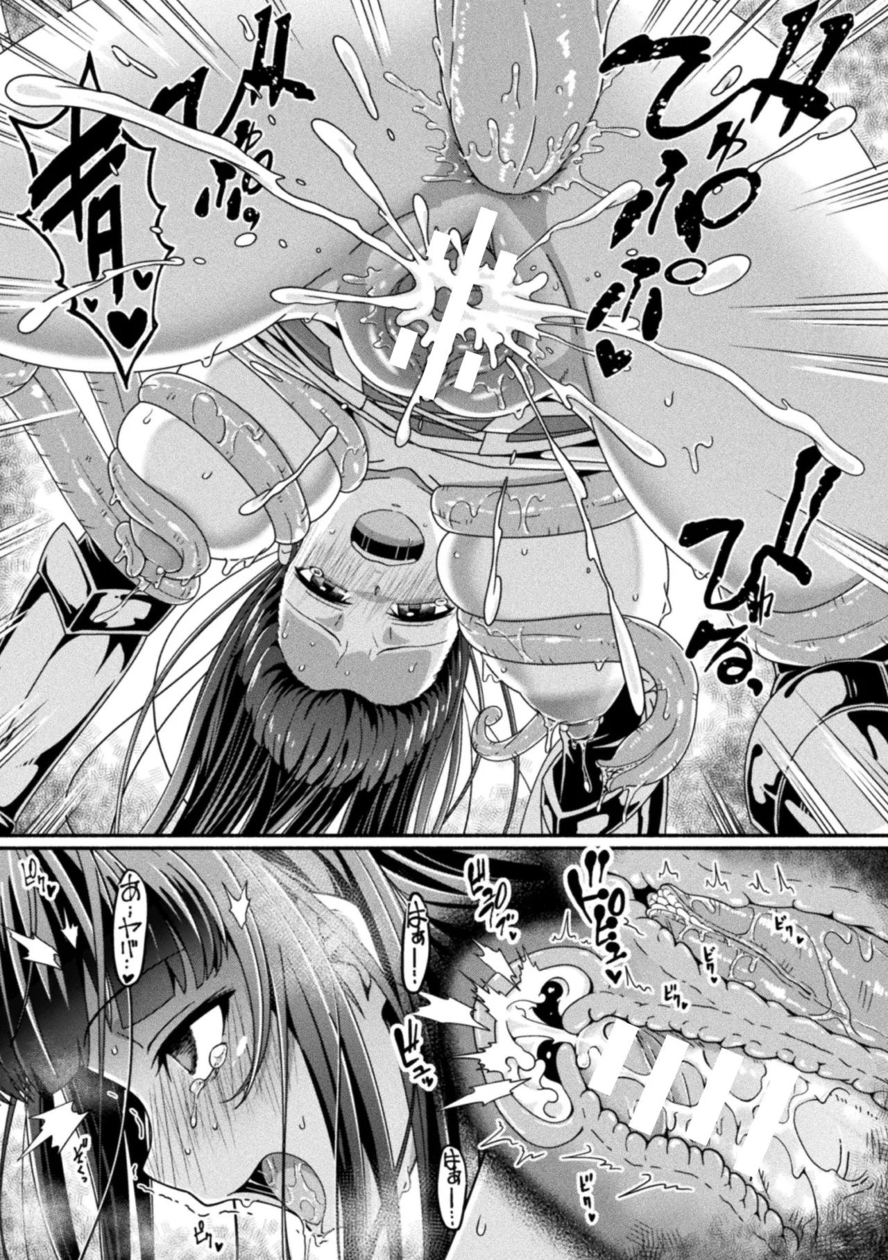 二次元コミックマガジン 調教済み戦うヒロイン Vol.1 - Page 23