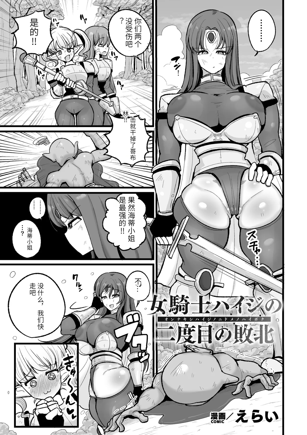 二次元コミックマガジン 調教済み戦うヒロイン Vol.1 - Page 25