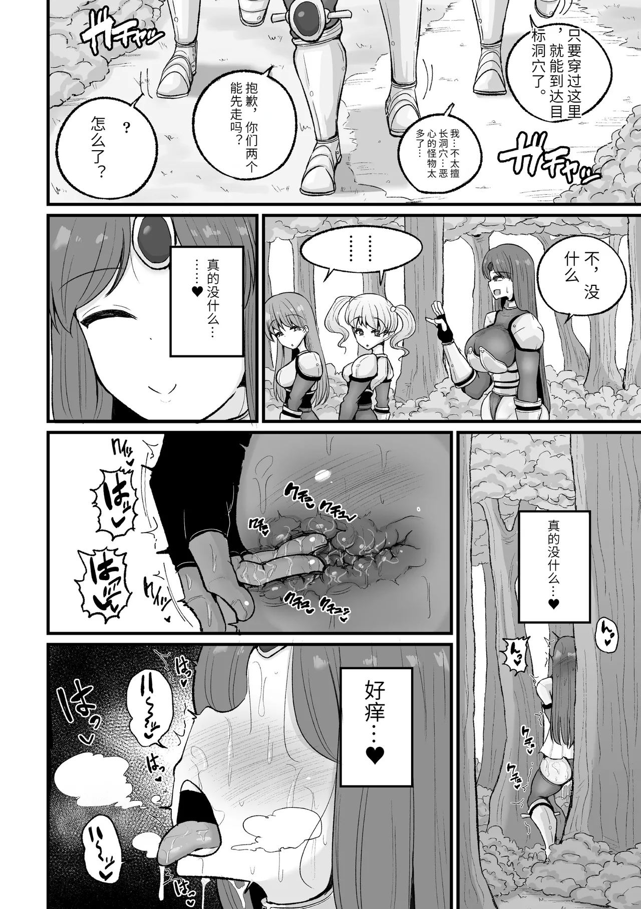 二次元コミックマガジン 調教済み戦うヒロイン Vol.1 - Page 26