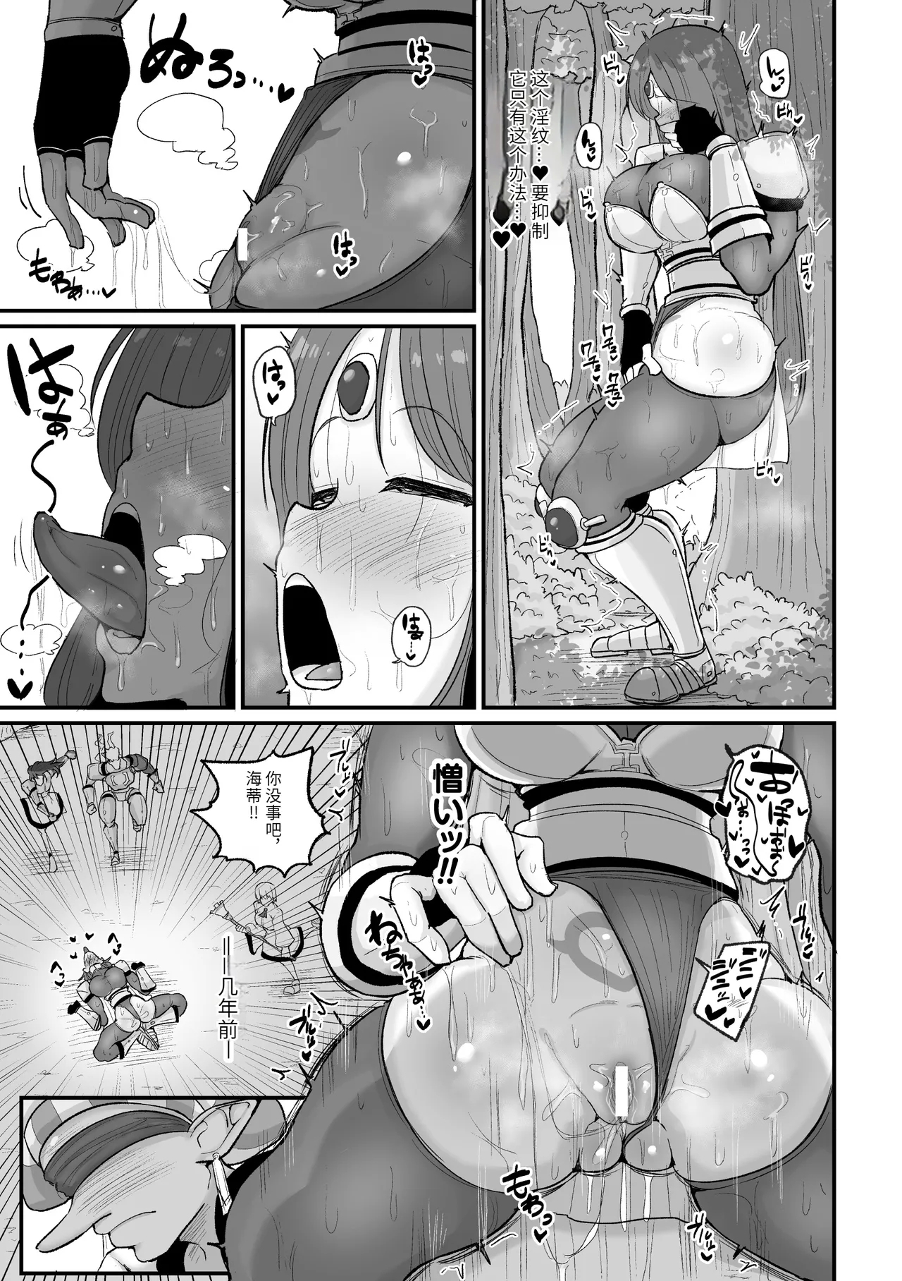 二次元コミックマガジン 調教済み戦うヒロイン Vol.1 - Page 27