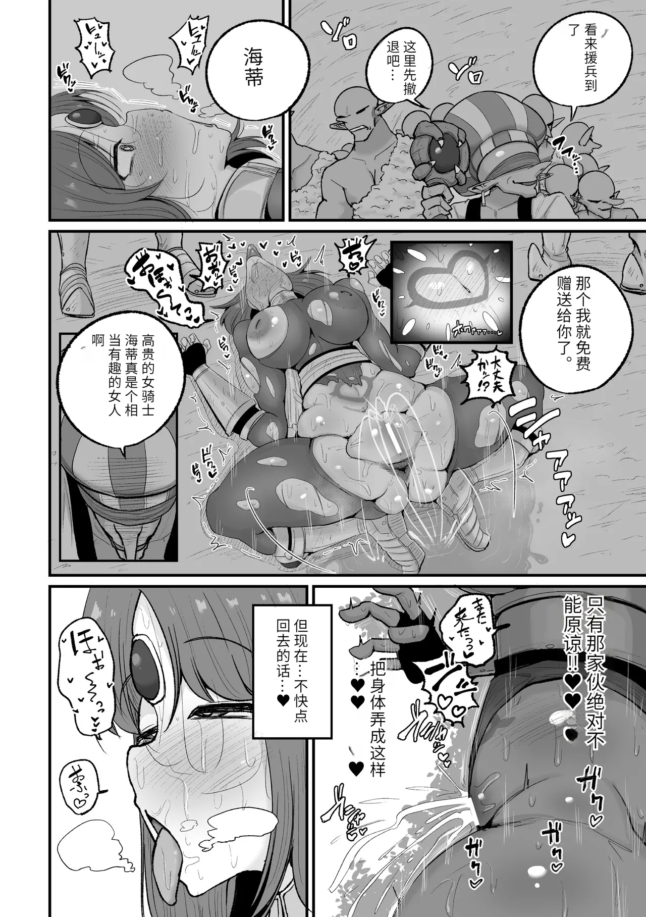二次元コミックマガジン 調教済み戦うヒロイン Vol.1 - Page 28