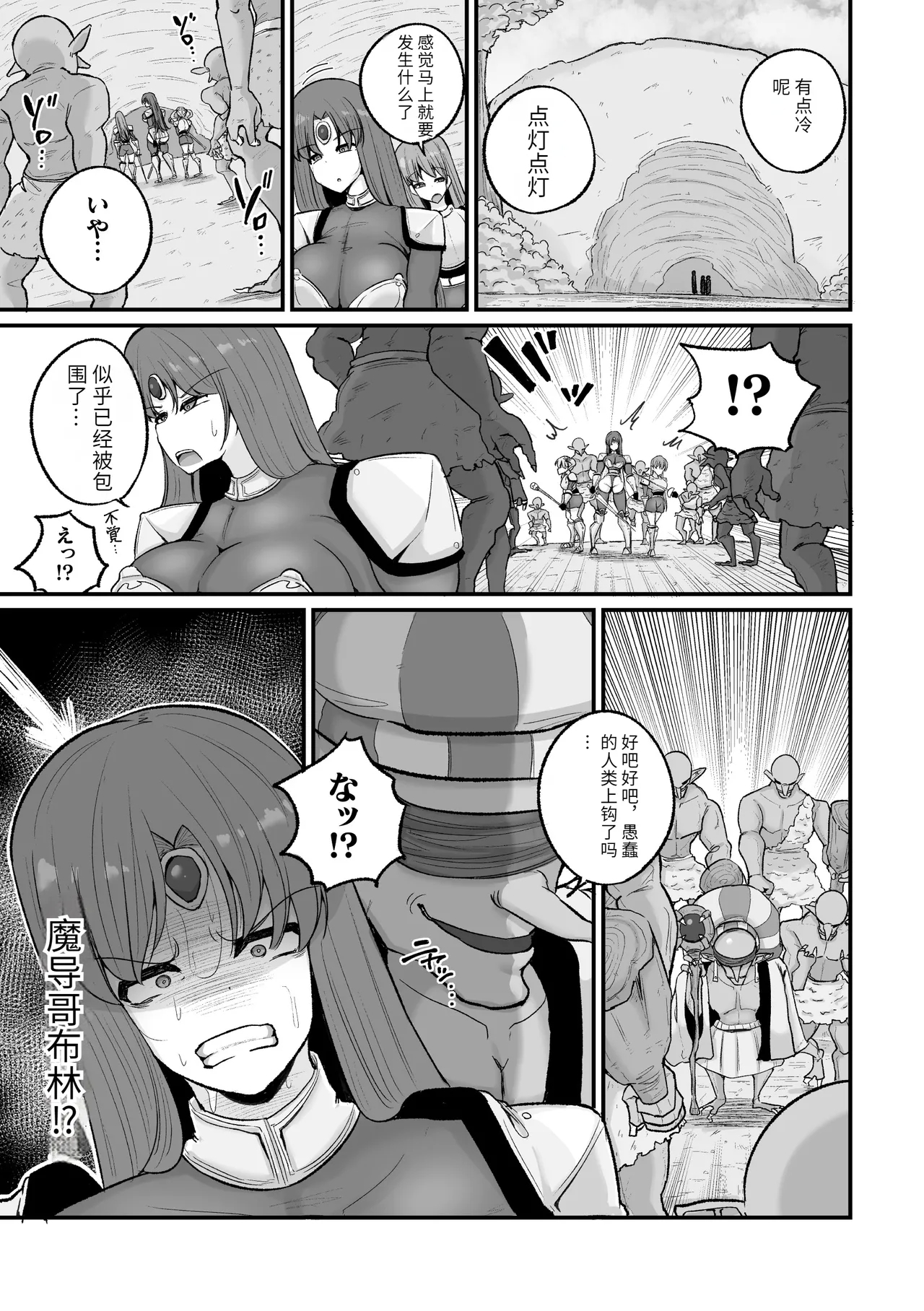 二次元コミックマガジン 調教済み戦うヒロイン Vol.1 - Page 29