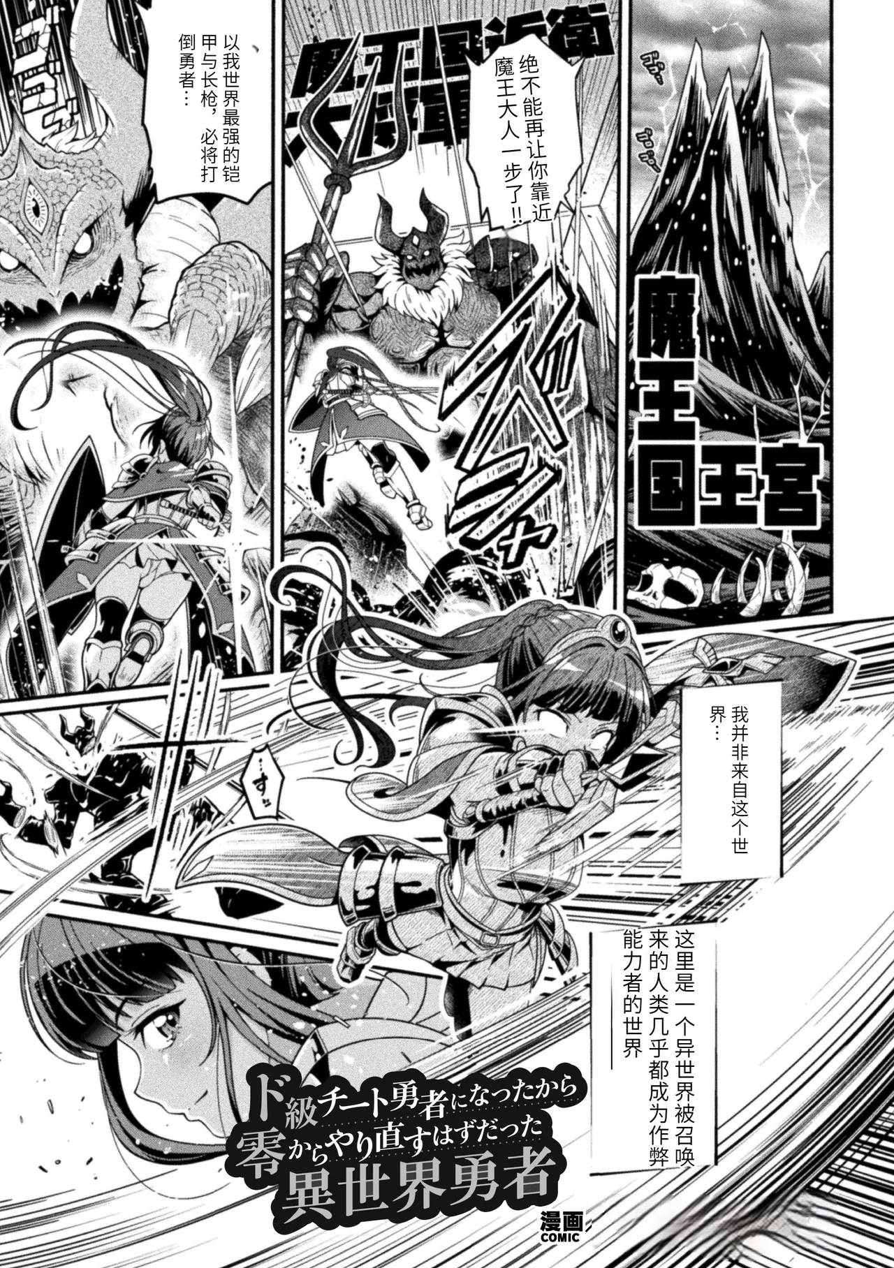 二次元コミックマガジン 調教済み戦うヒロイン Vol.1 - Page 3