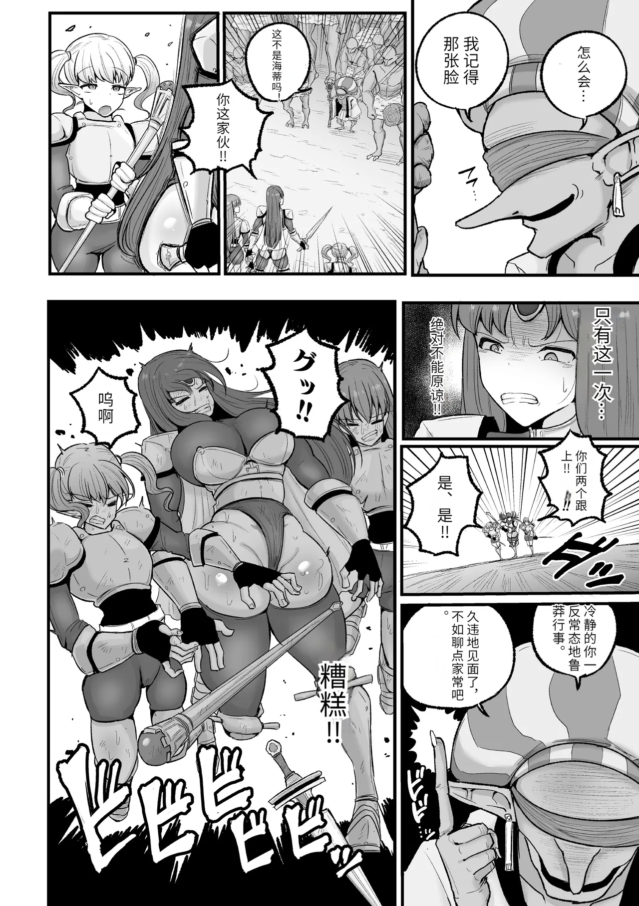 二次元コミックマガジン 調教済み戦うヒロイン Vol.1 - Page 30
