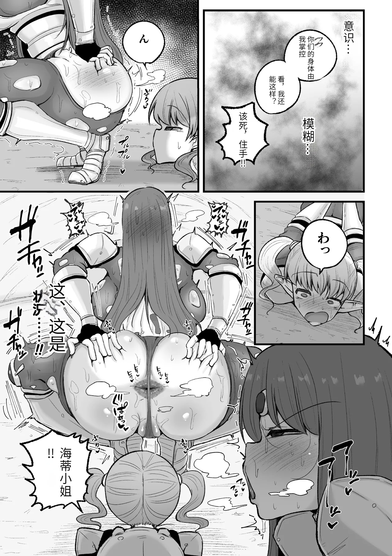 二次元コミックマガジン 調教済み戦うヒロイン Vol.1 - Page 31