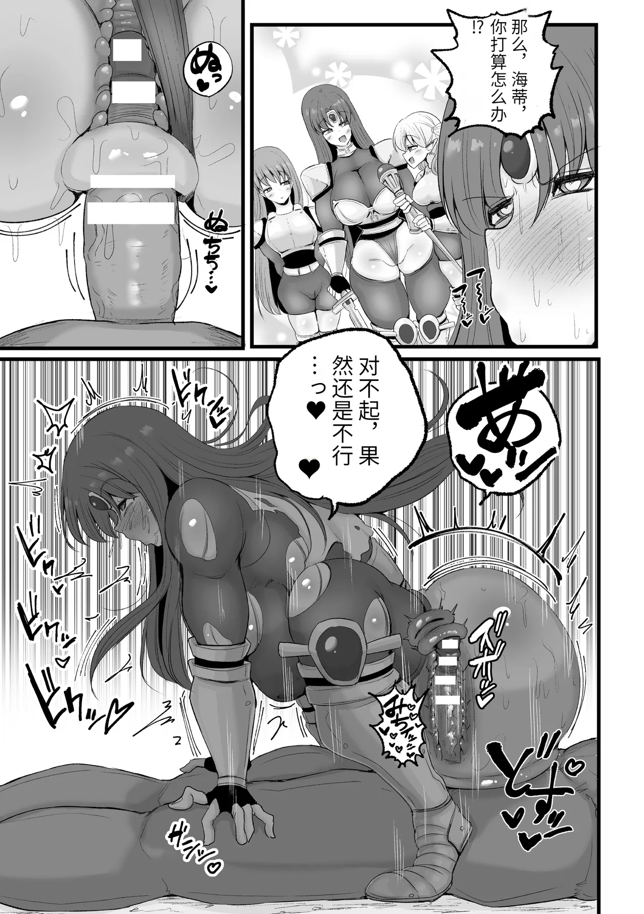 二次元コミックマガジン 調教済み戦うヒロイン Vol.1 - Page 41