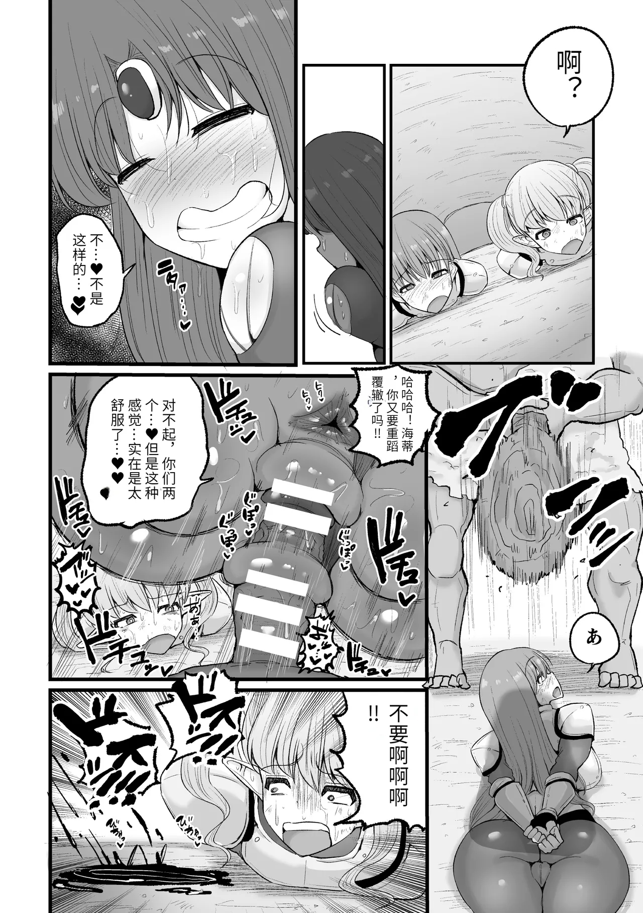 二次元コミックマガジン 調教済み戦うヒロイン Vol.1 - Page 42