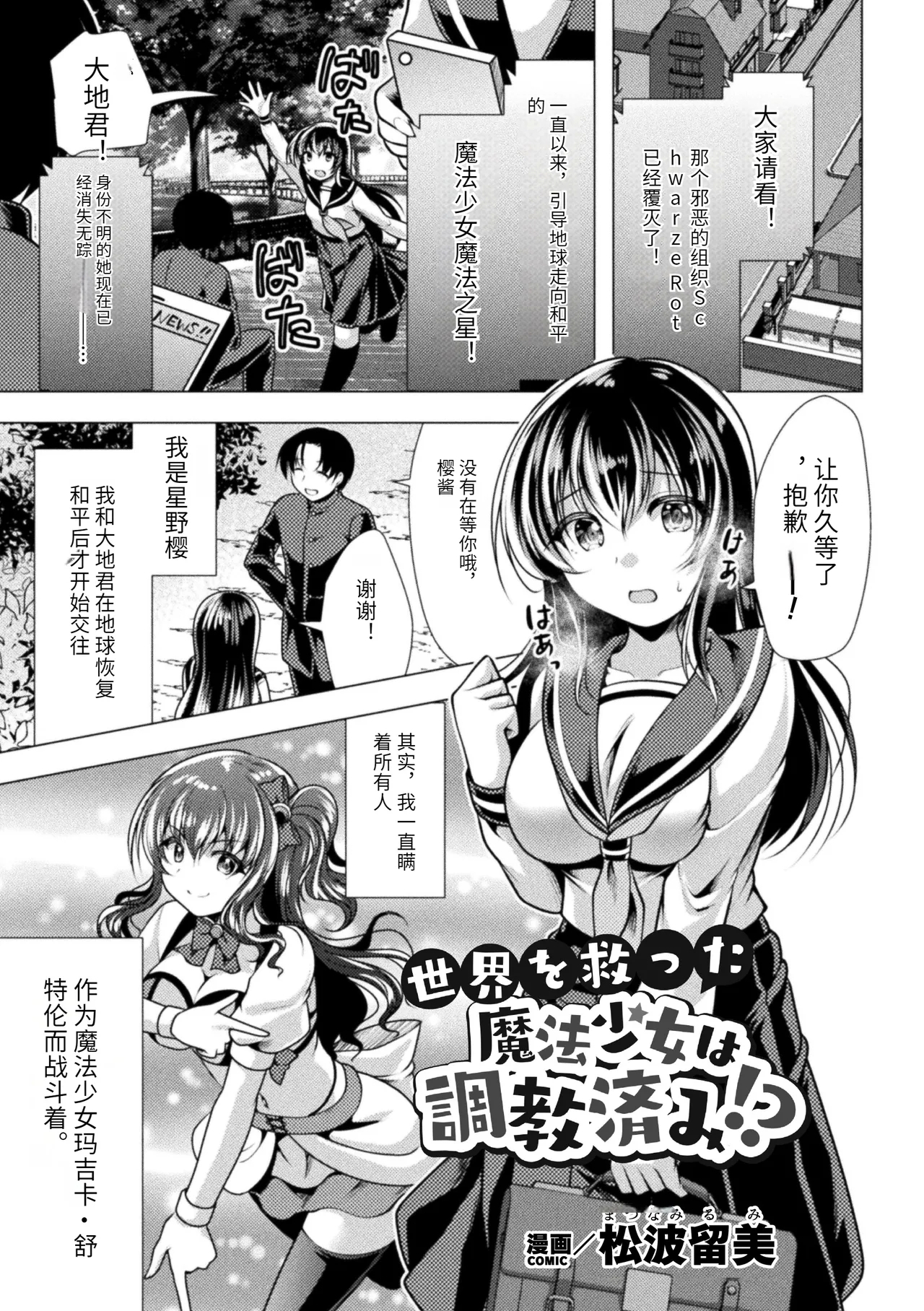 二次元コミックマガジン 調教済み戦うヒロイン Vol.1 - Page 69