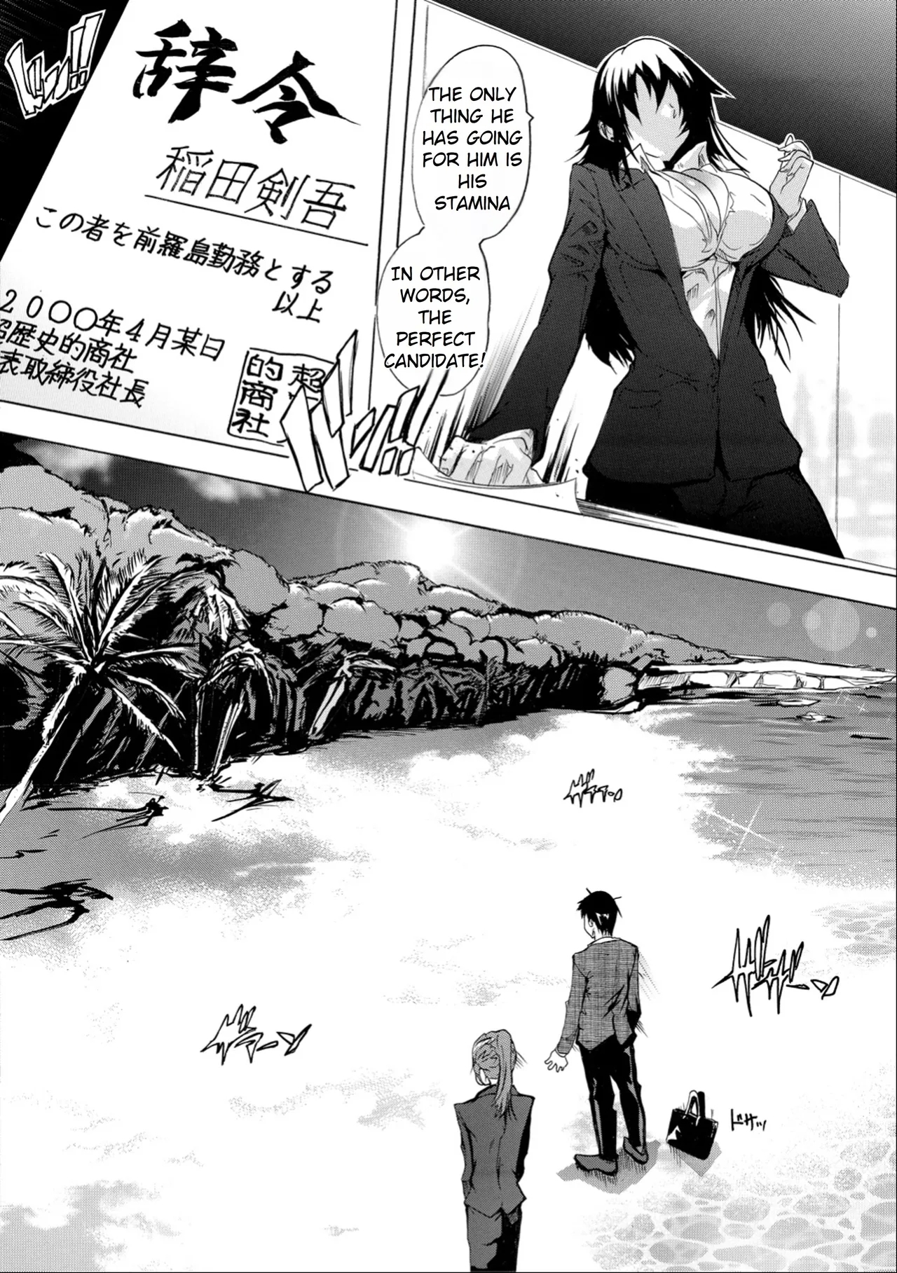 Saiin! ZenraAphrodisiac! Naked Island - Page 4