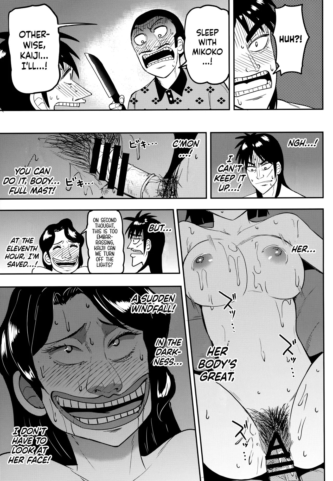 Sukebe Doujin-roku Sakazaki Mikoko Goudou | Boner Apocalypse: Mikoko - Page 12