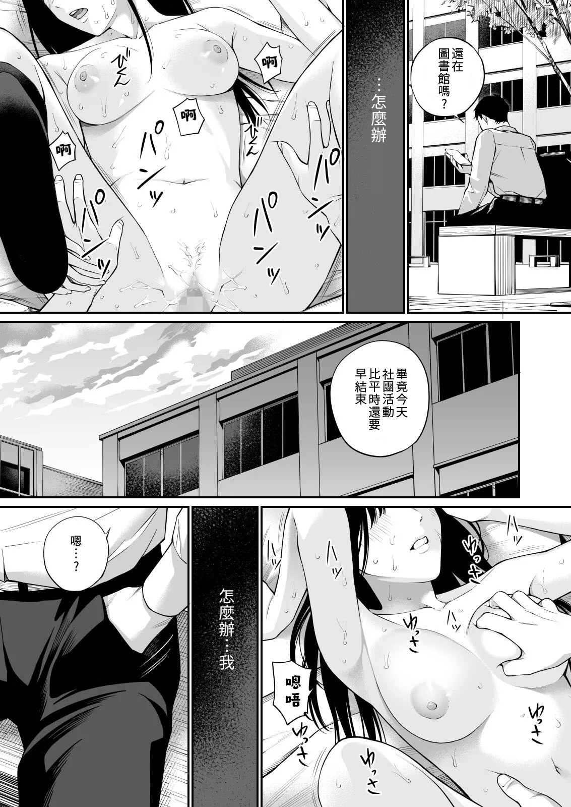 Kare no Shiranai Himitsu o Irete. | 放入他所不知道的秘密。 - Page 61