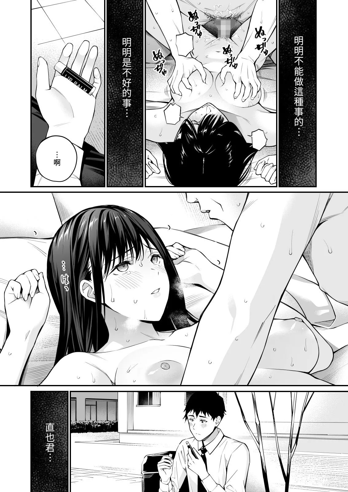 Kare no Shiranai Himitsu o Irete. | 放入他所不知道的秘密。 - Page 62