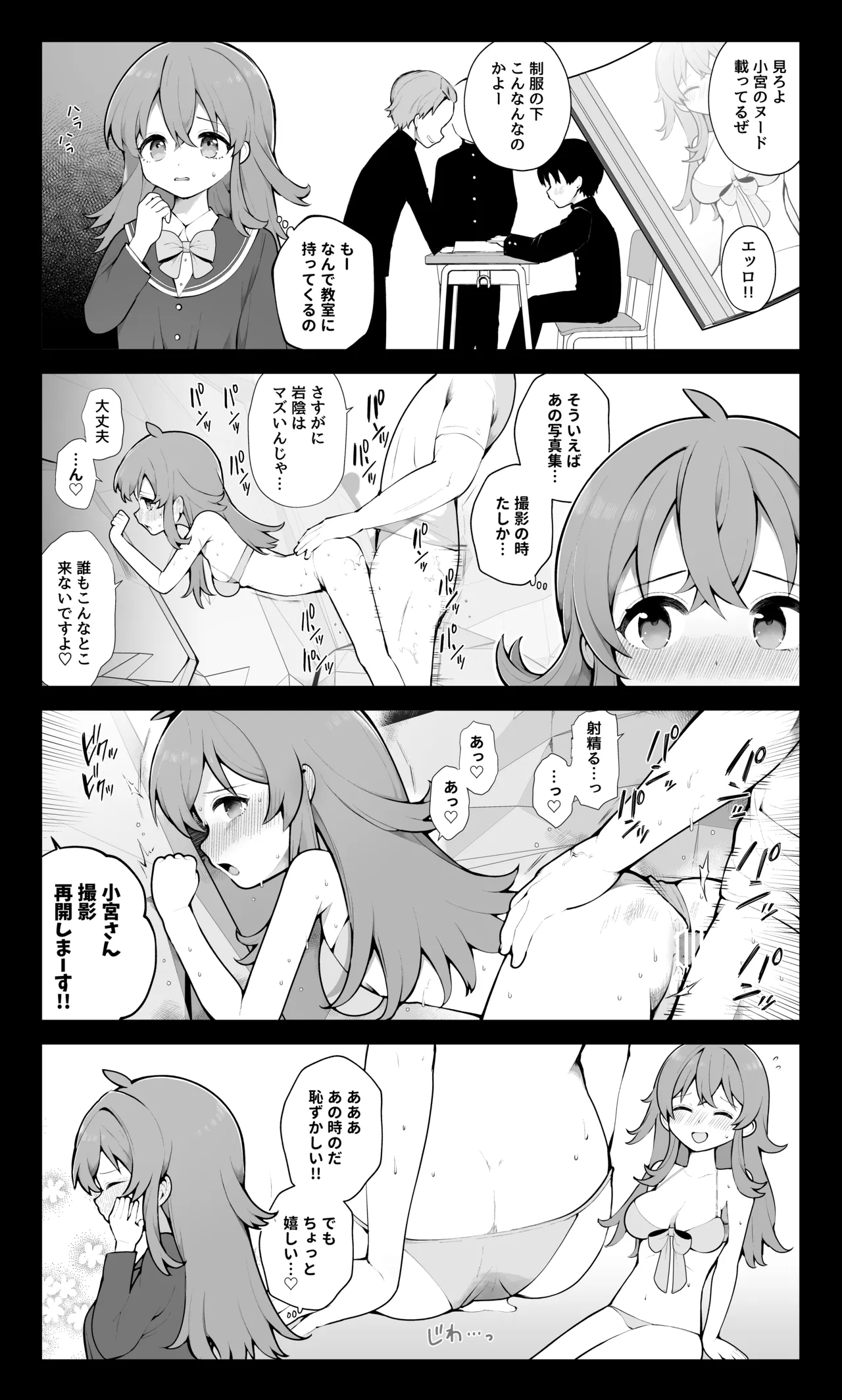 Idol no Ura no Sugata 0