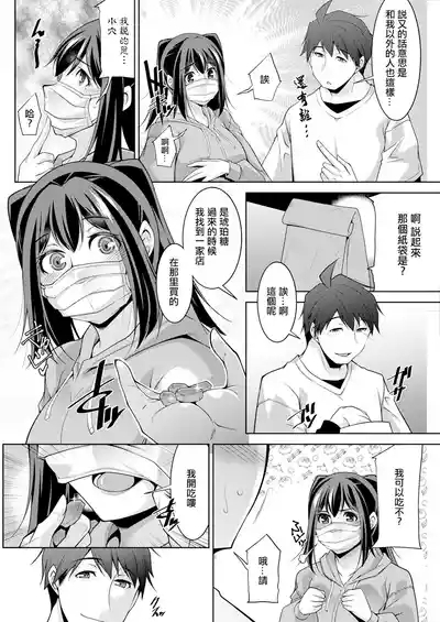 いざないの島 .4。 6