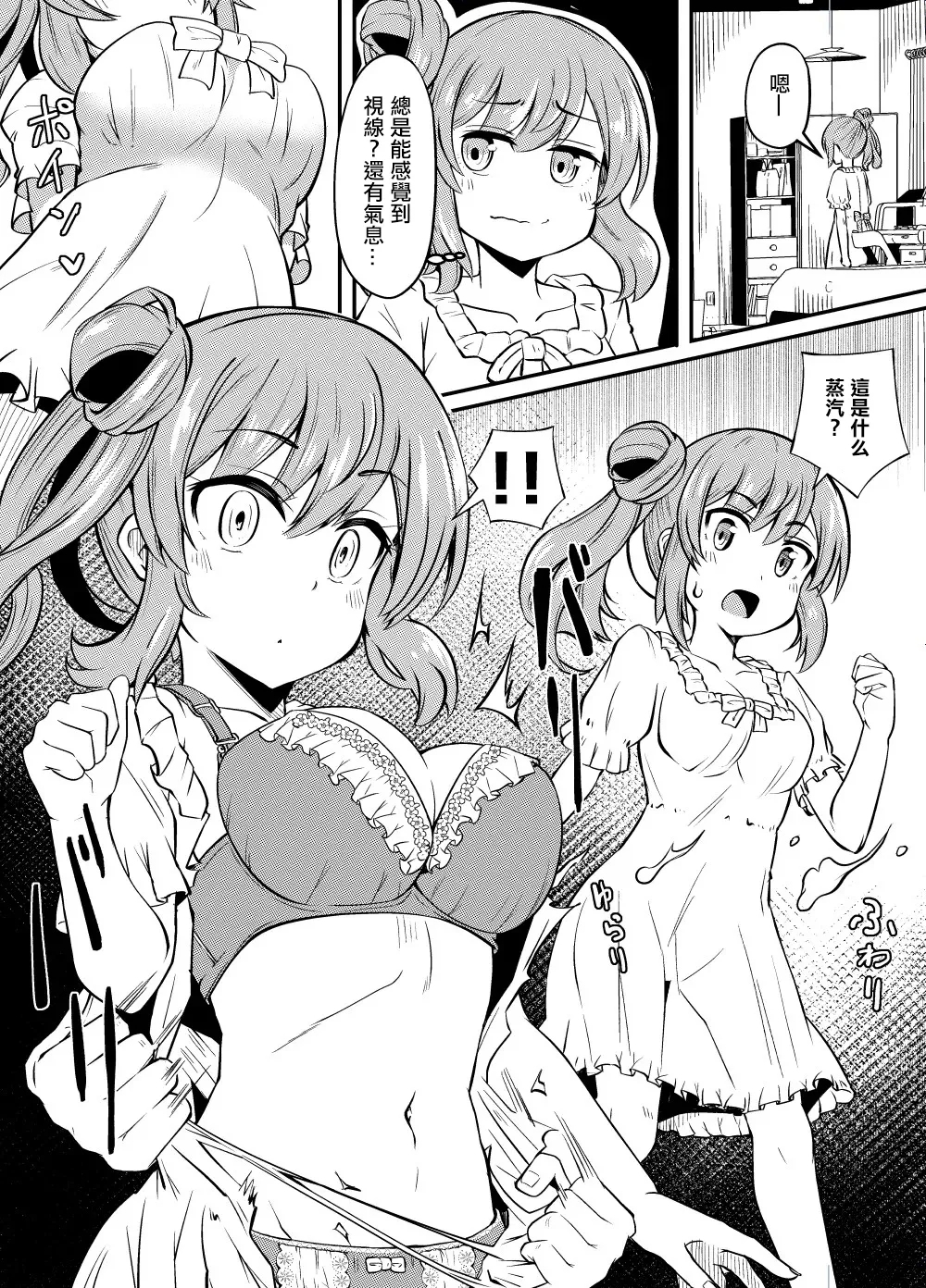 ささらちゃんのえちちなまとめ。 - Page 18