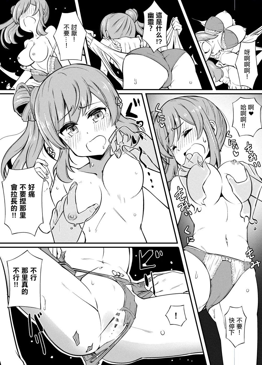 ささらちゃんのえちちなまとめ。 - Page 19
