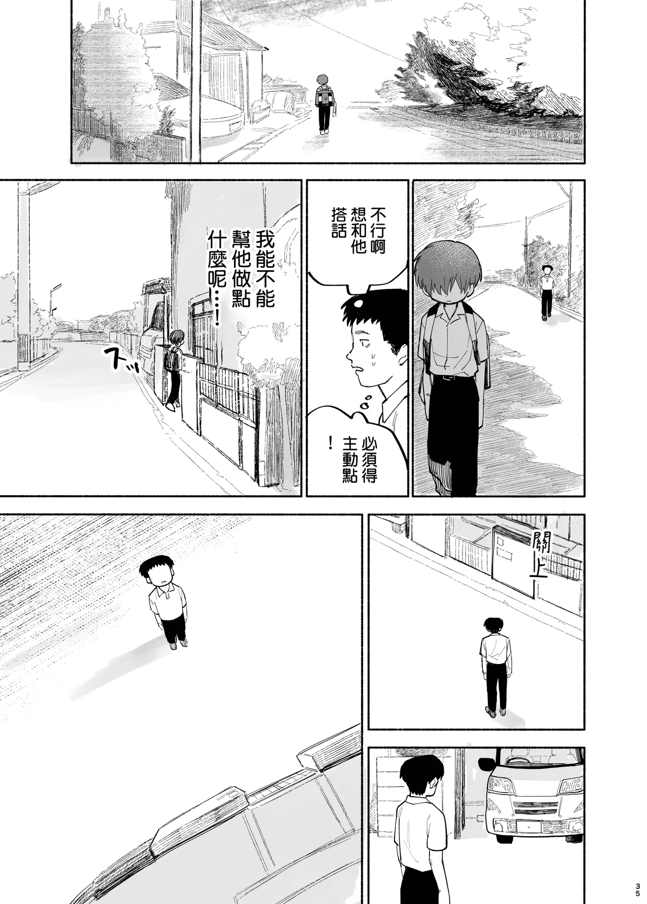 Otoko no Ko Ero Douga Shichou Wai, Kizuite Shimau… → Kekka w | 在觀看偽娘色情視頻的途中、→結果卻不知不覺發現了…w - Page 37