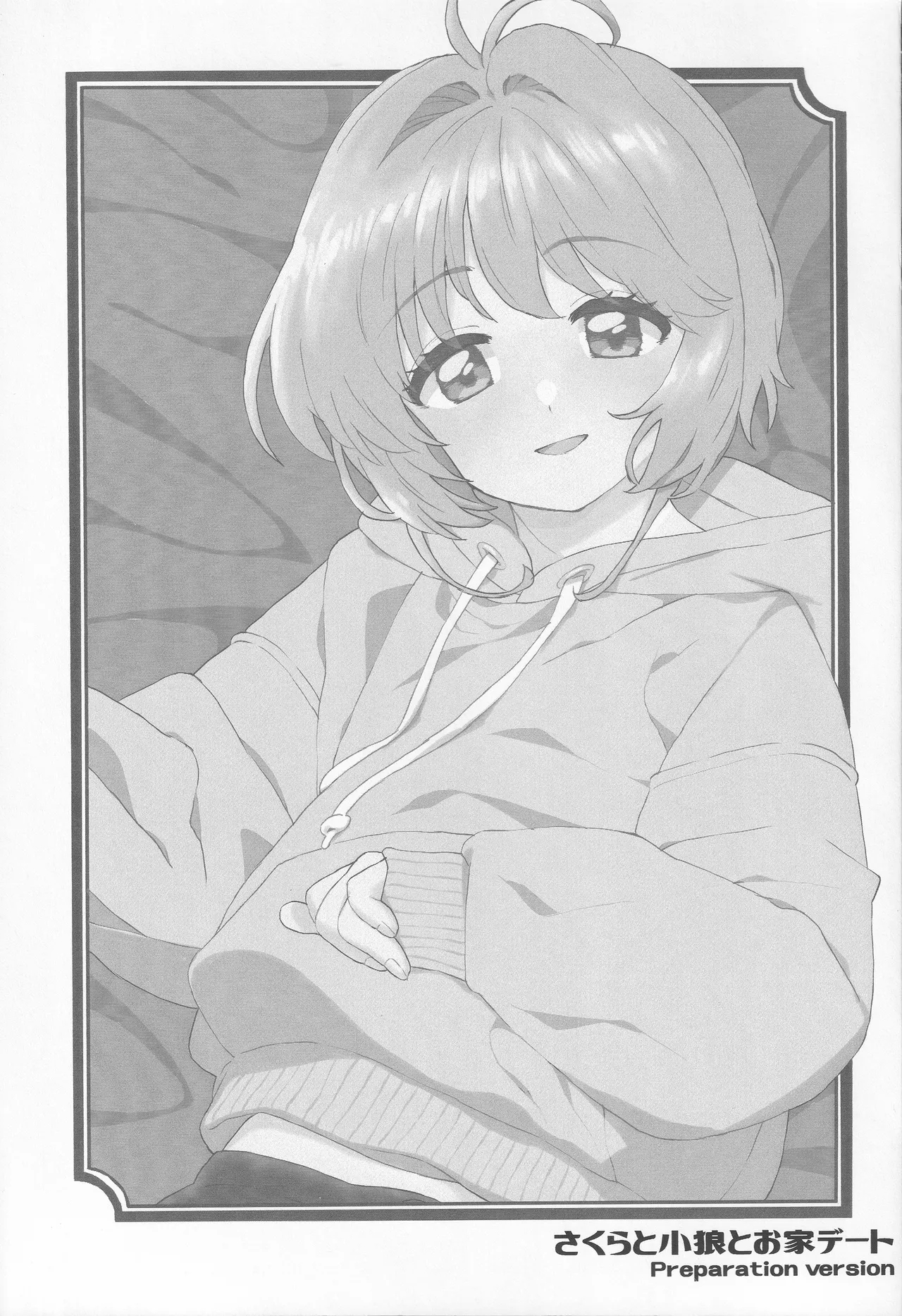 Sakura to Syaoran no Ouchi Date Preparation Version - Page 2