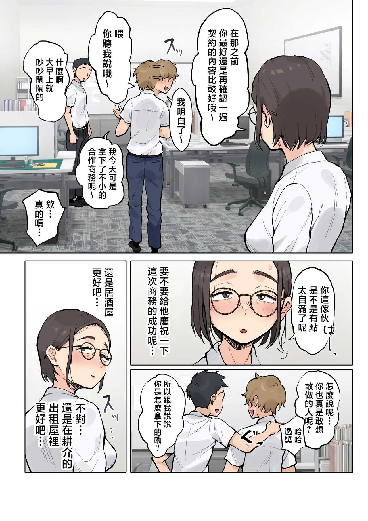 Jukujo no Oba-san ni Kawaii o Renko Shichau Yabai Oikko no Hanashi 2 - Page 14