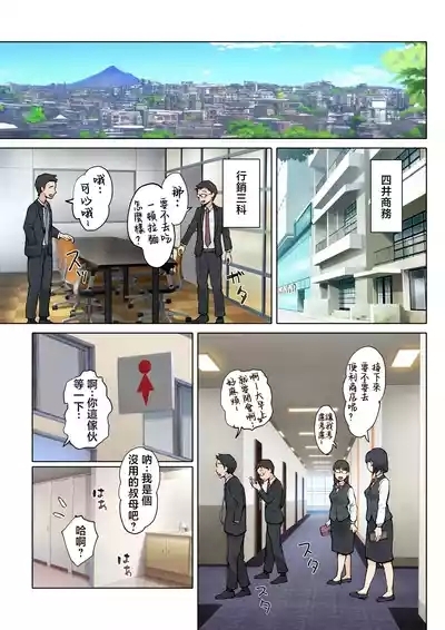 Jukujo no Oba-san ni Kawaii o Renko Shichau Yabai Oikko no Hanashi 2 2