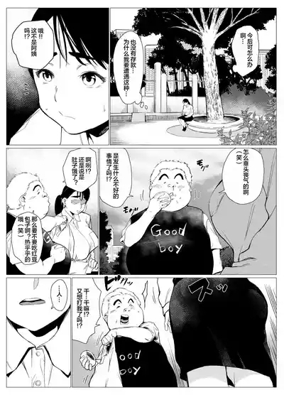 Poor single mother gets turned into a meat urinal by a scolded rich kid 6