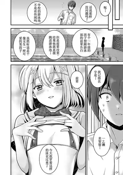 先輩…【古月个人汉化】 10